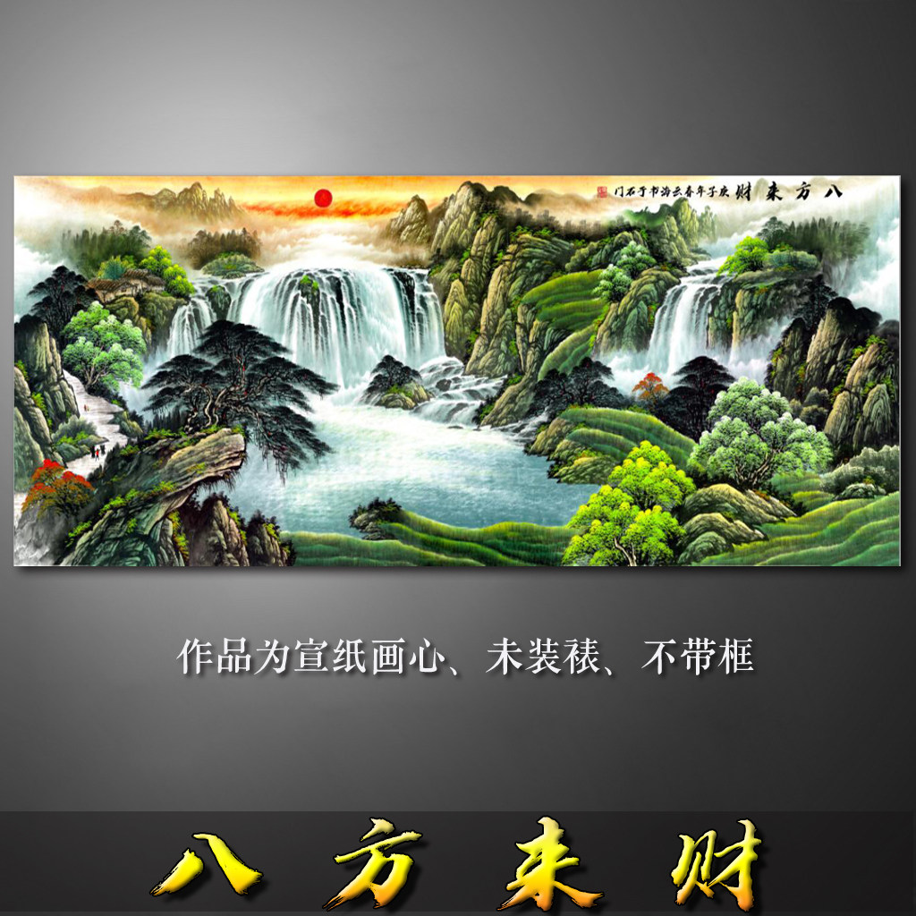 八方来财国画仿古山水画风水靠山招财聚宝盆挂画微喷成品宣纸画心