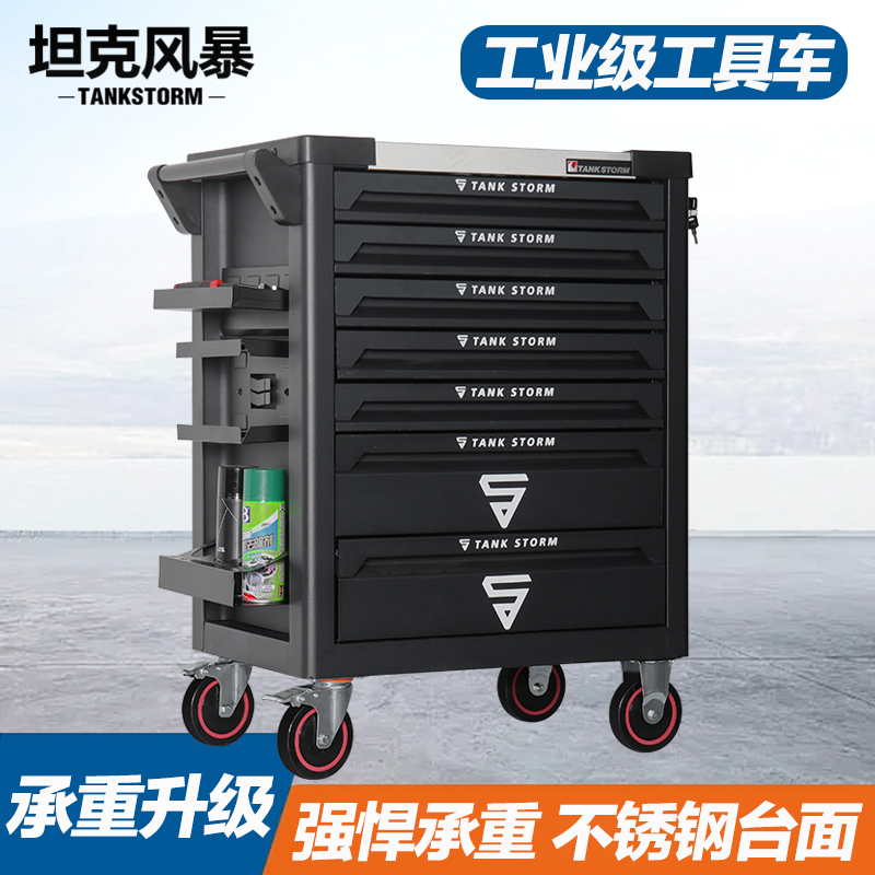 TANKSTORM重型工具车车间工具柜工具箱汽修铁皮抽屉多功能推车