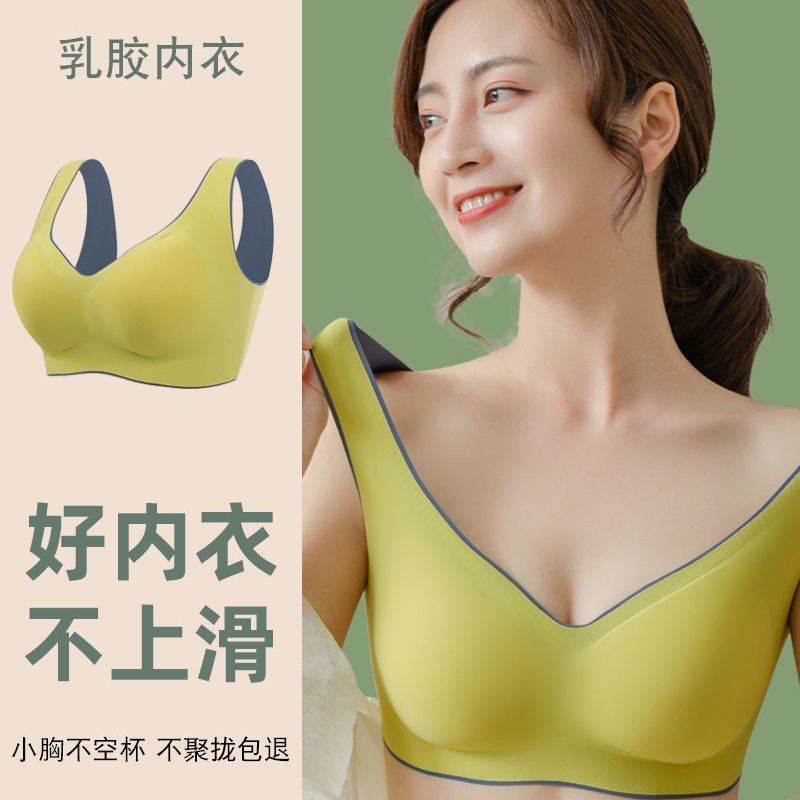 三只兔子内衣闺蜜乳胶内衣撞色美背无钢圈聚拢舒适调整型背心文胸