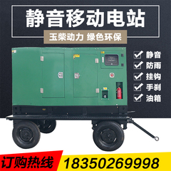 广西玉柴静音移动电站 150kw 180kw 柴油发电机组 拖车200KW 防雨