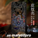 适用华为mate60pro手机壳新款nova11套p70男士30中国风50全包20爆40荣耀100唐卡magic佛系RS大黑天财画折叠壳