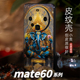 适用华为mate60pro手机壳新款nova8套p50男士30中国风7全包边20爆40式荣耀90防摔magic5象头财神2024保时捷RS