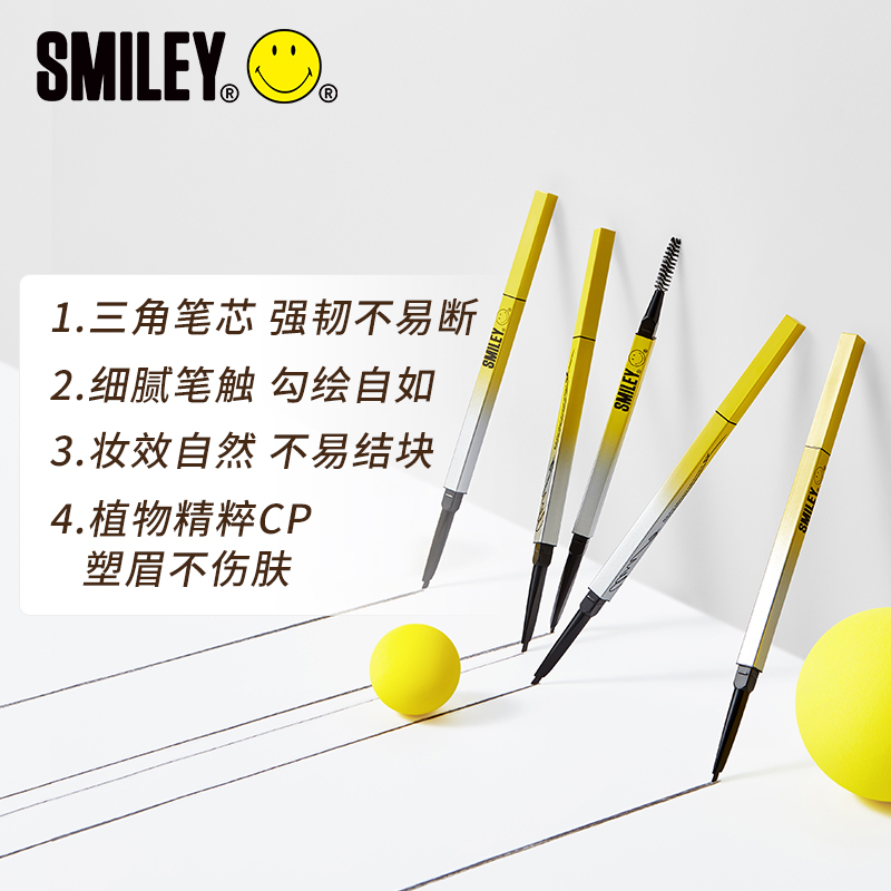 smiley思麦脸塑形眉笔螺旋双头初学者极细灰棕色硬质细芯眉毛定型