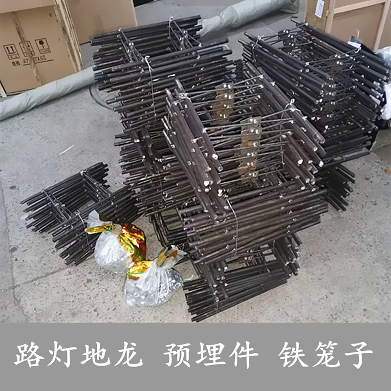 路灯钢筋笼地预埋件地笼监控杆热弯预埋件庭院灯太阳能立杆基础笼