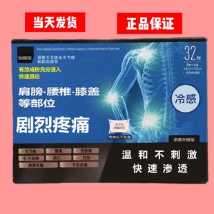 日本进口膝盖积液膝盖理疗关节止疼腰椎盘腰间盘颈肩肩关节肩周贴