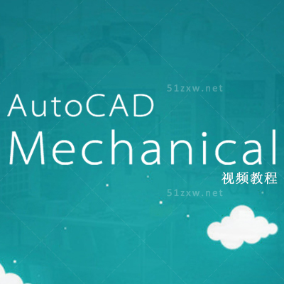 【我要自学网】AutoCAD Mechanical视频教程 F533在类目 商务/设计服务, 设计服务, 其它设计服务中 - 来自Buy2taobao.com提供专业的淘宝代购服务