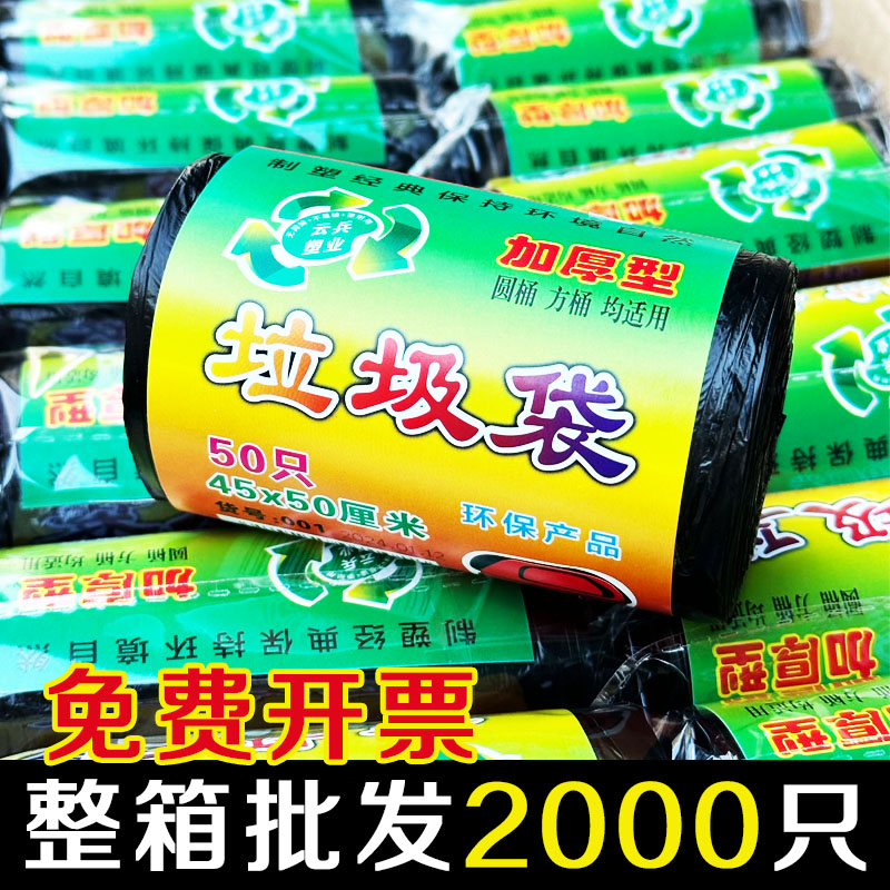 新品垃圾袋家用整箱中号加厚黑色平口一次性垃圾袋酒店宾馆商用餐