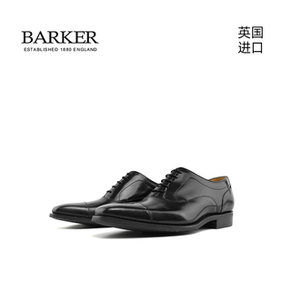 Barker原装进口手工固特异工艺商务正装男鞋三接头牛津皮鞋Liam