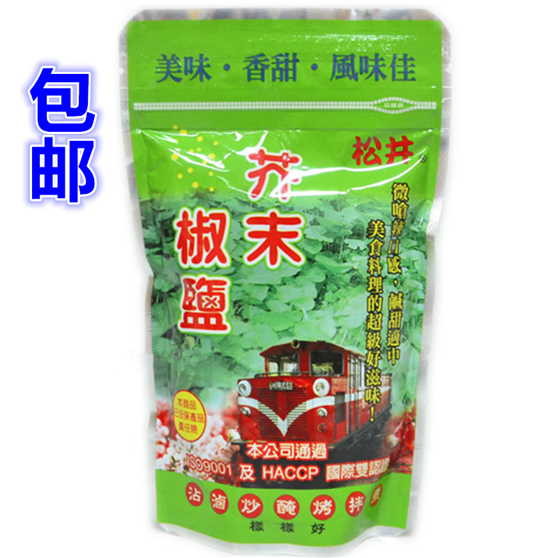 包邮现货松井芥末椒盐粉料理调味料烧烤火锅沾料酱料粉150g单包