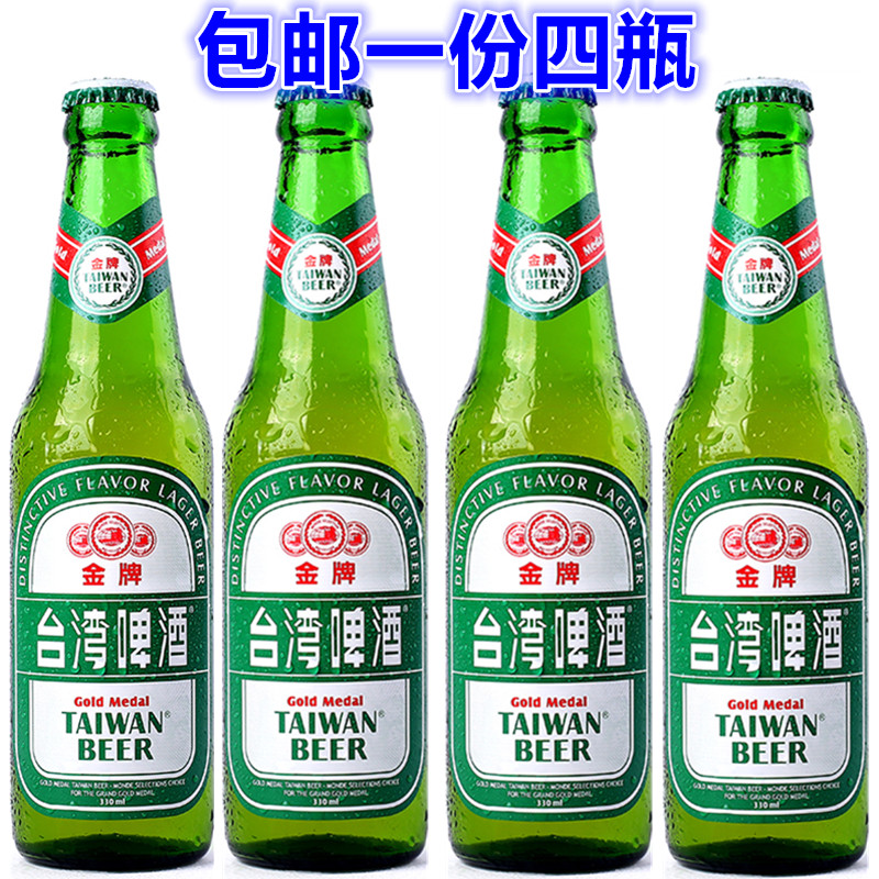 包邮金牌台湾啤酒玻璃瓶装TAIWAN BEER 5%vol 330ml *4瓶