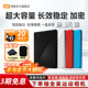 WD西部数据移动硬盘4t加密正品外接电脑手机外置存储1tb备份官方