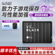 WDBLACK西数P10移动硬盘2t大容量6t ps4外置外接pc电脑2tb游戏5T