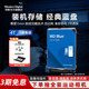 WD西部数据机械硬盘4t WD40NPJZ西数蓝盘2.5英寸4tb电脑
