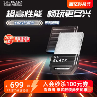 WDBLACK西部数据固态硬盘1t微软Xbox游戏扩展卡C50存储外接512g