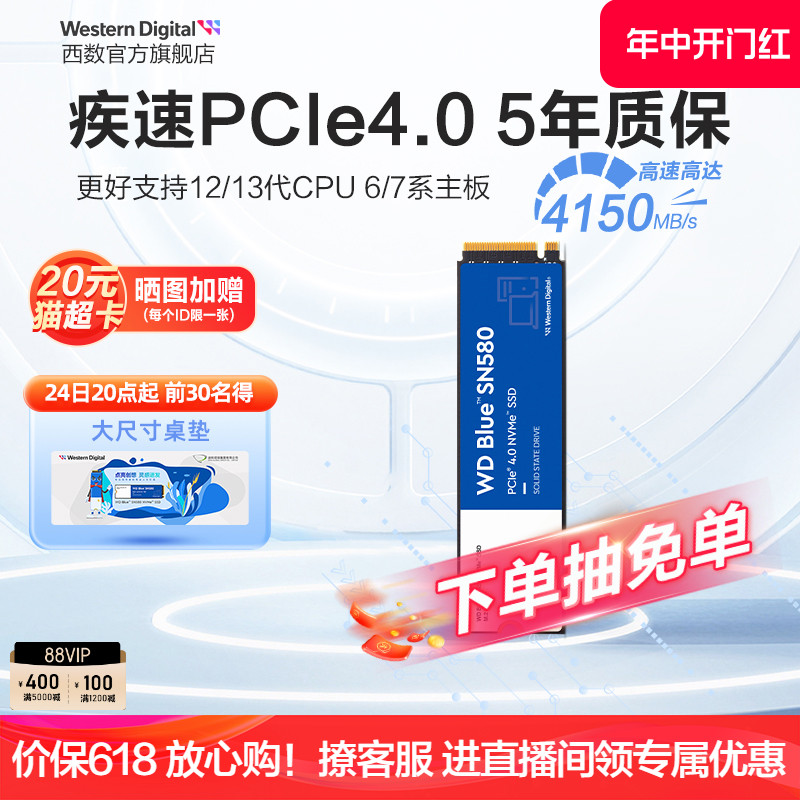 WD西数固态硬盘2tb笔记本ssd