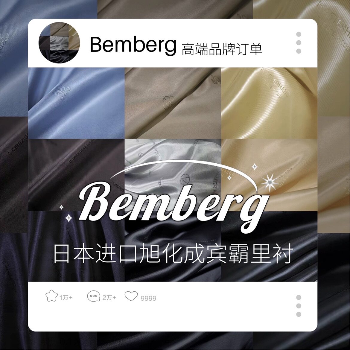 10色日本全宾霸纯棉铜氨丝服装衣服面料布料布匹布秋冬内衬里布衬