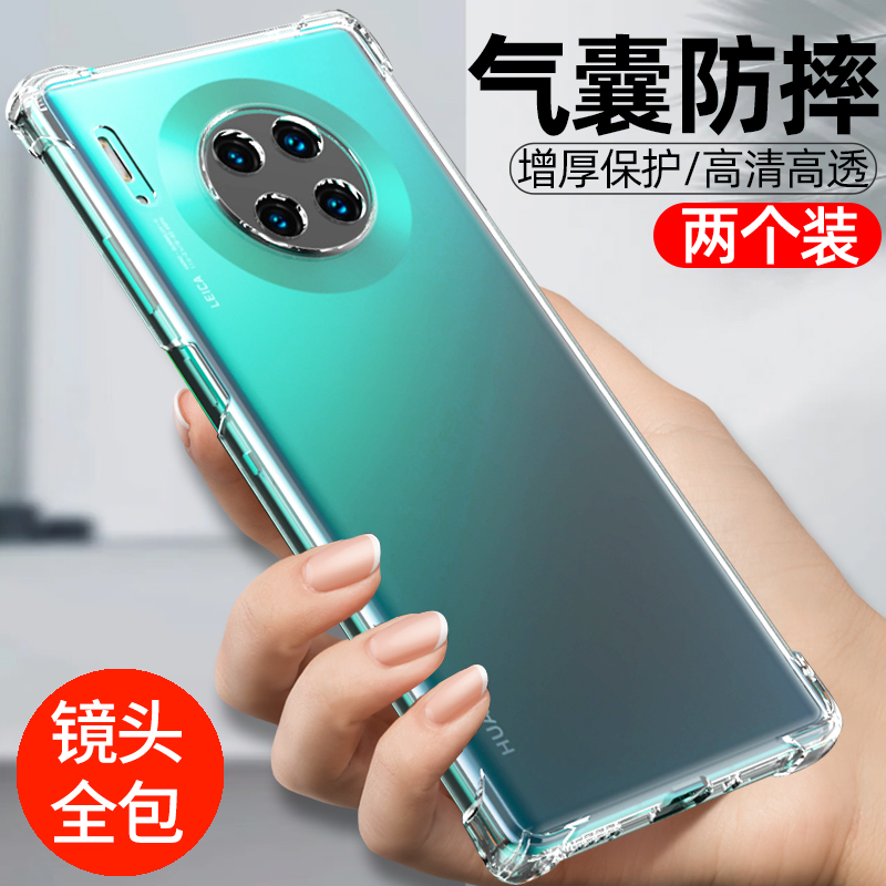 亮龙华为mate30手机壳mate40pro硅胶mt保护套mate20全包防摔mat30气囊软壳超薄网红女个性mate10男限量5G新款