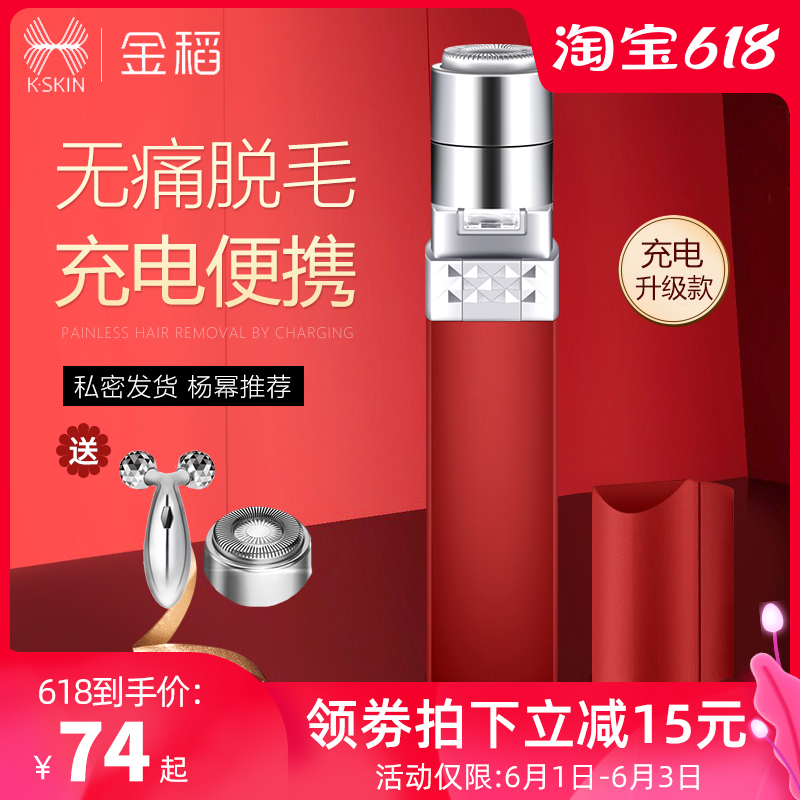 金稻电动脱毛仪刮毛刀阴毛修剪器私处男女士去腋毛神器专用剃毛刀|msdalam kategori Penjagaan diri/kesihatan/peralatan urut, Slimming, Pembuangan Cik rambut/Shaver - dari Buy2taobao.com untuk memberikan perkhidmatan ejen Taobao profesional membeli