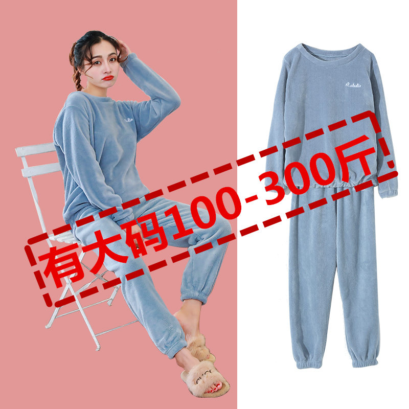 大码睡衣女200斤胖妹妹珊瑚绒暖暖裤法兰加绒加厚秋冬家居服套装