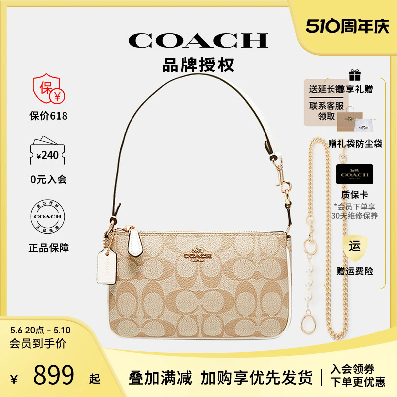 【爆款直降】COACH麻将包蔻驰女