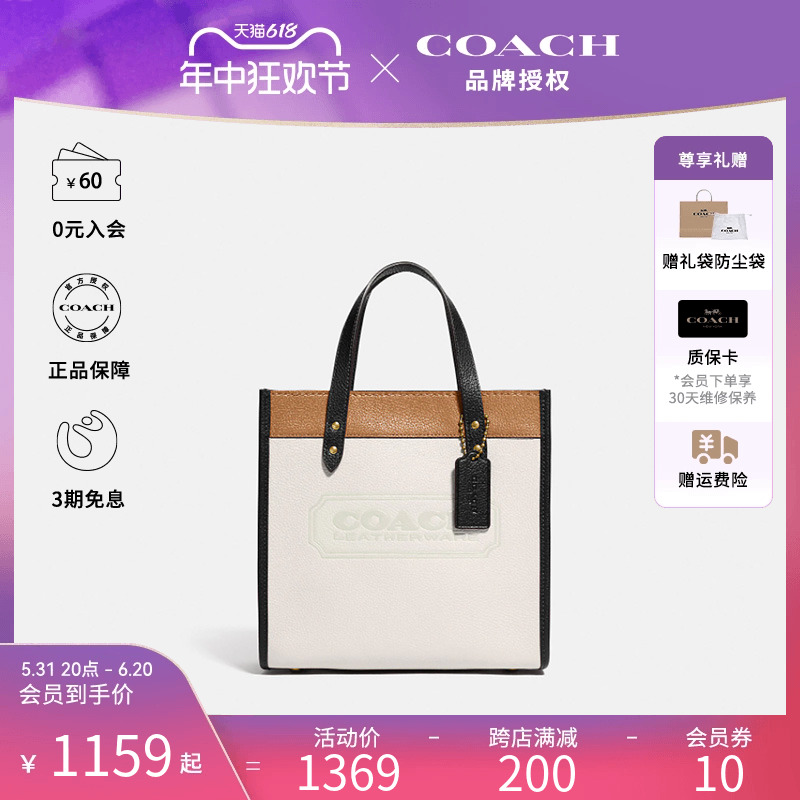 【官方授权】COACH蔻驰专柜新款时尚潮流女手提包牛皮托特包C3461