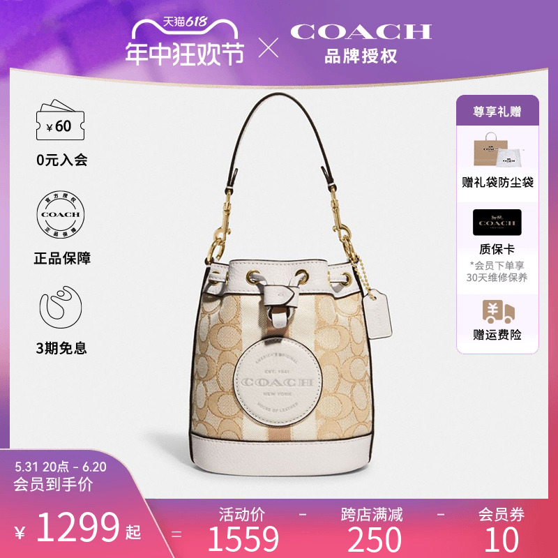 【官方授权】COACH蔻驰奥莱女抽绳马卡龙单肩斜挎手提水桶包旗舰