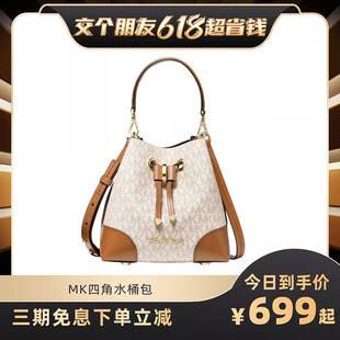 【热销爆款】Michael Kors/MK新款MERCER手提斜挎四角水桶包