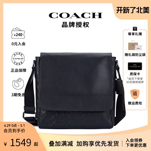 COACH/蔻驰包包奥莱款中号男士单肩斜挎包邮差包男包单肩包时尚