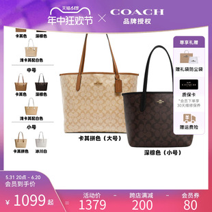 【官方授权】COACH托特包蔻驰单肩手提city33女包