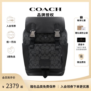 COACH/蔻驰奥莱款旗舰店男士双肩背包男包双肩包书包时尚休闲