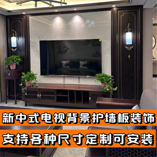 新中式电视背景墙护墙板镂空实木花格木格栅沙发背景墙木饰面装饰
