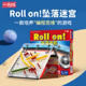 一刻馆桌游坠落迷宫roll on比编程思维游戏4阶难度抽屉式迷宫版板