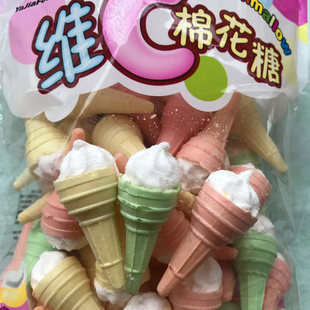 冰淇淋脆皮棉花糖儿童小糖果8090后怀旧零食装饰糖果3包送1包包邮