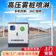雾桩喷淋降尘高压旋转喷雾360度工地道路除尘全自动智能高杆喷淋