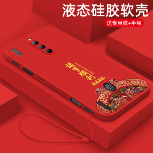 适用于努比亚红魔8pro+手机壳新年款红魔7spro好运常伴7pro中国风液态硅胶6R个性简约Nubia全包防摔男女款