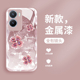 适用于vivoy35手机壳y35+液态玻璃Y35M十保护套y35mplus个性简约四叶草y33e时尚潮流女款y33s镜头全包防摔