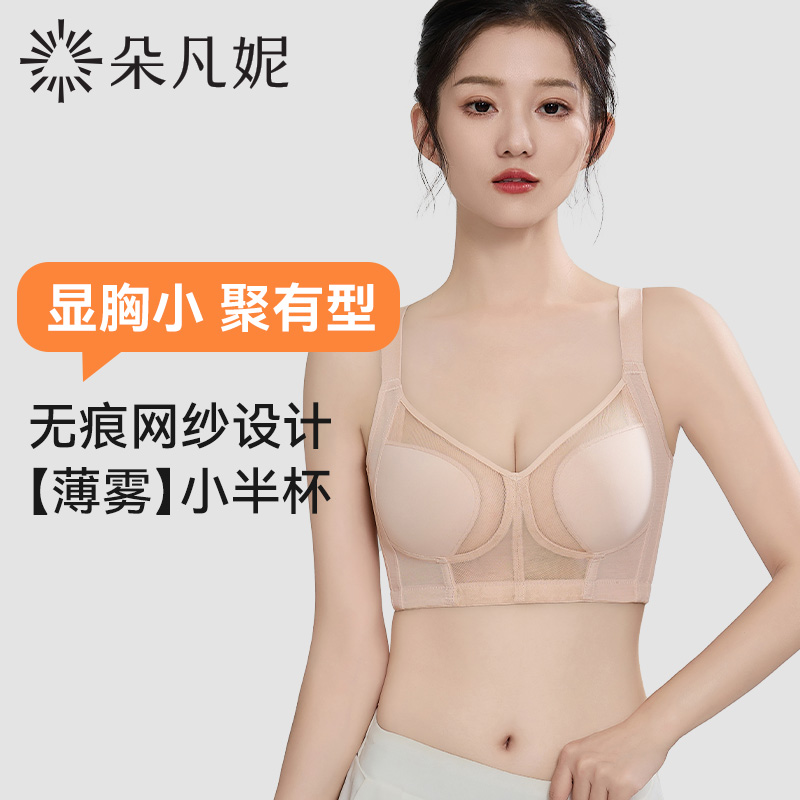 大胸显小胸内衣女聚拢收副乳防下垂全