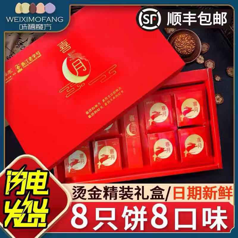 中秋节广式蛋黄莲蓉月饼礼盒装双黄老式手工广东传统糕点送礼团购在类目 零食/坚果/特产, 糕点/点心, 月饼中 - 来自Buy2taobao.com提供专业的淘宝代购服务