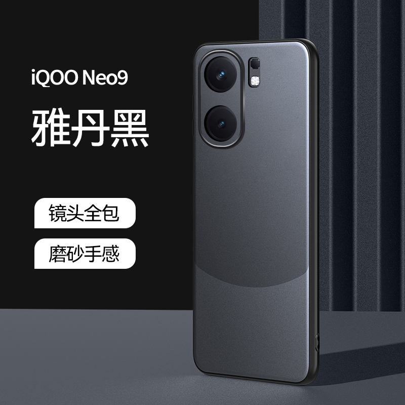 适用iqooneo9磨砂手机壳neo9spro防摔套vivoiqoo镜头全包ipooneo爱酷icooneo创意iqneo新款iq保护vivoneo外壳