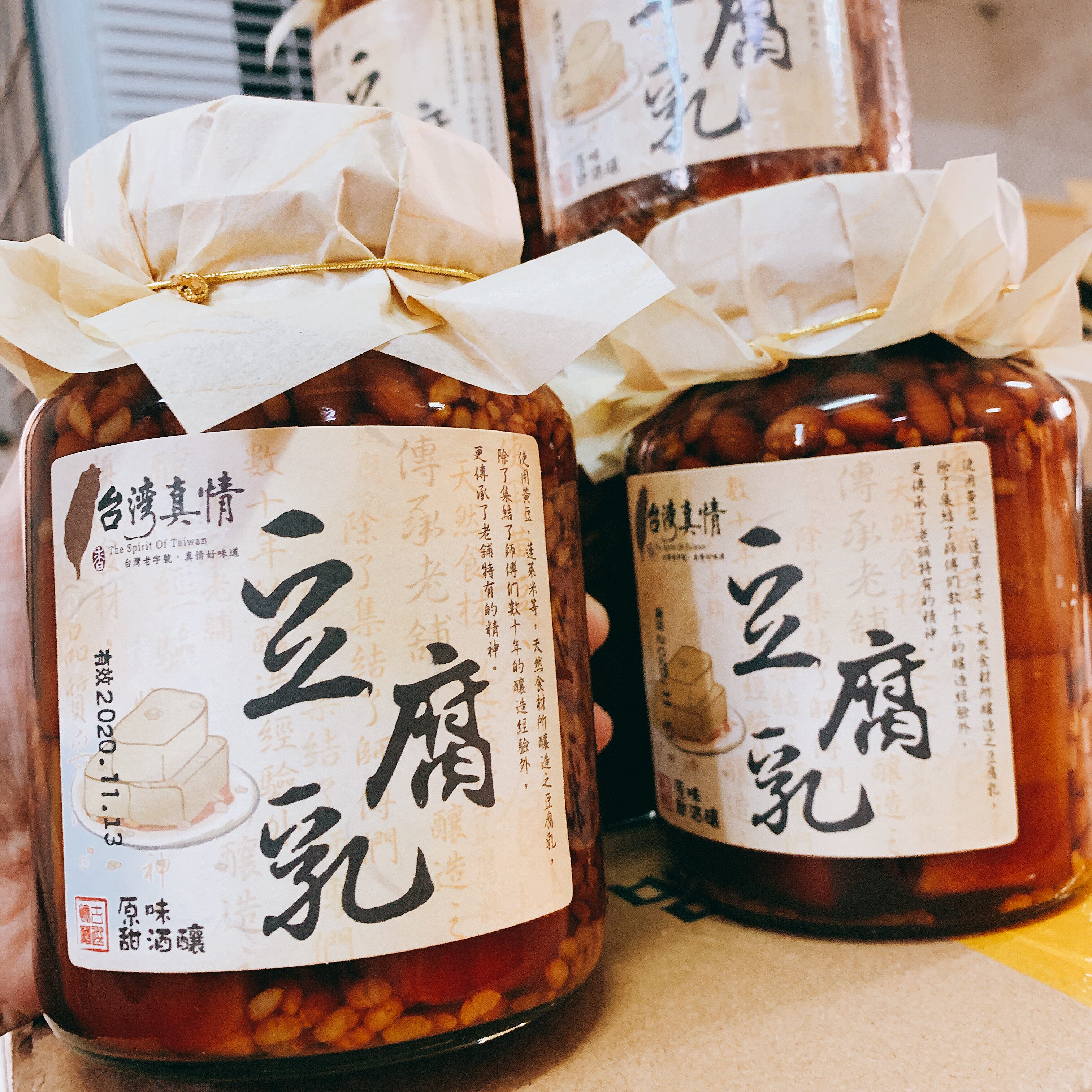 台湾原装特产 台湾真情原味甜酒酿豆腐乳700g 香滑嫩口 美味 - 妮子