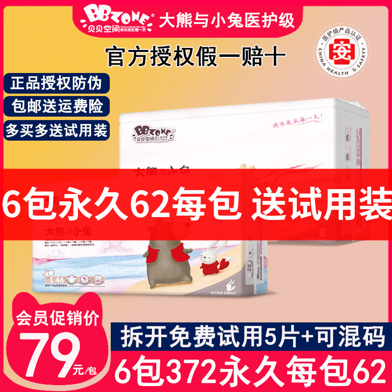 大熊与小兔纸尿裤拉拉裤超薄透气官方旗舰正品尿不湿婴儿宝宝秋季