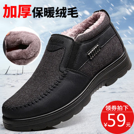 老北京布鞋冬季老人男棉鞋保暖加绒加厚中老年爸爸鞋防滑大码男鞋
