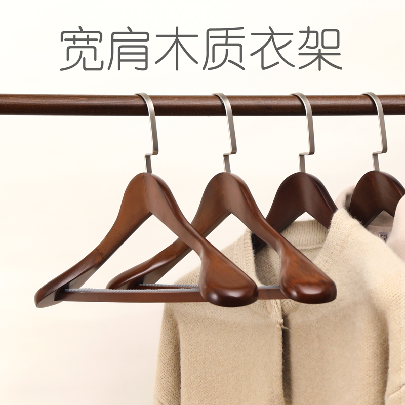 宽肩木质衣架家用挂衣加厚无痕衣橱衣服架木衣挂加粗防滑实木衣撑在类目 收纳整理, 衣物洗/晒/护理用具, 木质衣架中 - 来自Buy2taobao.com提供专业的淘宝代购服务
