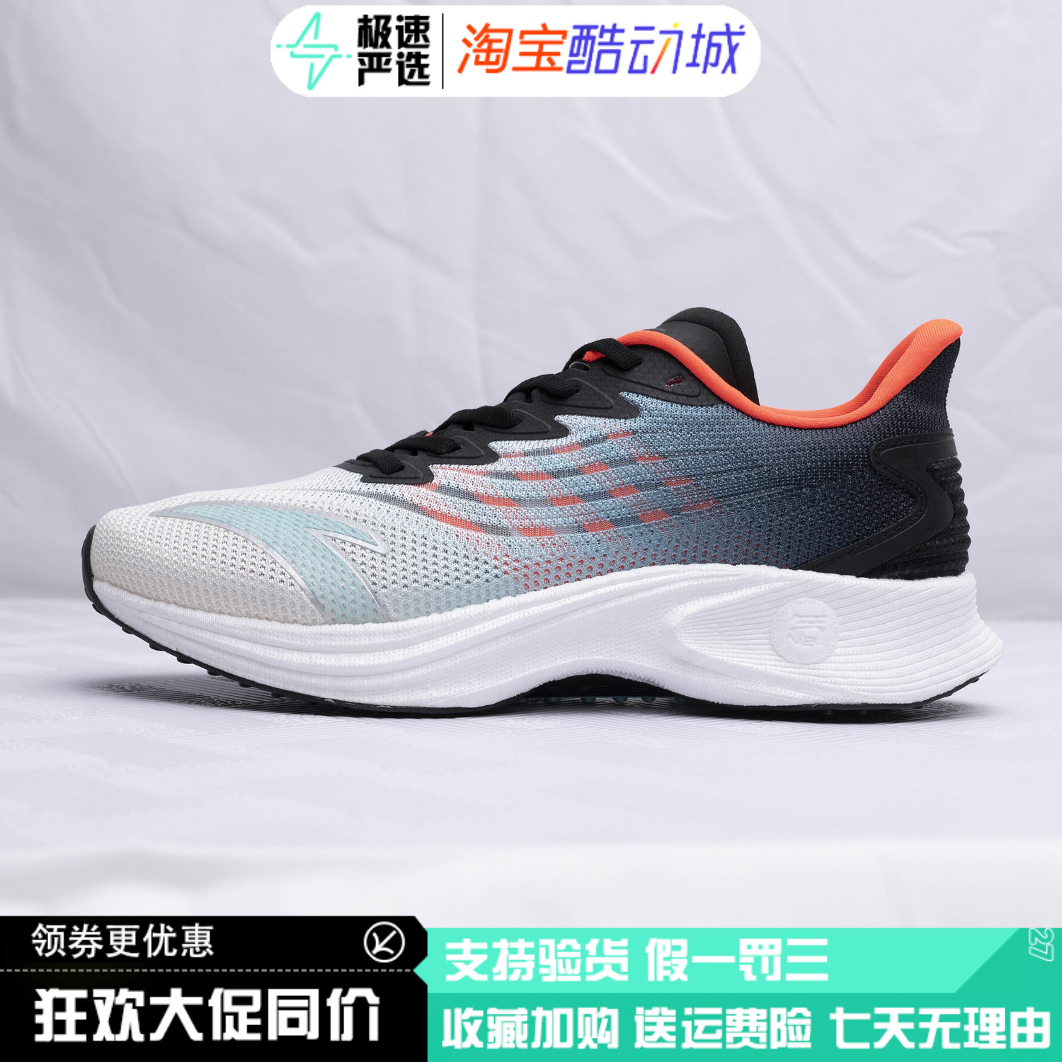 安踏马赫系列创2.0专业跑鞋男氮虫洞科技pro透气跑步鞋112225583