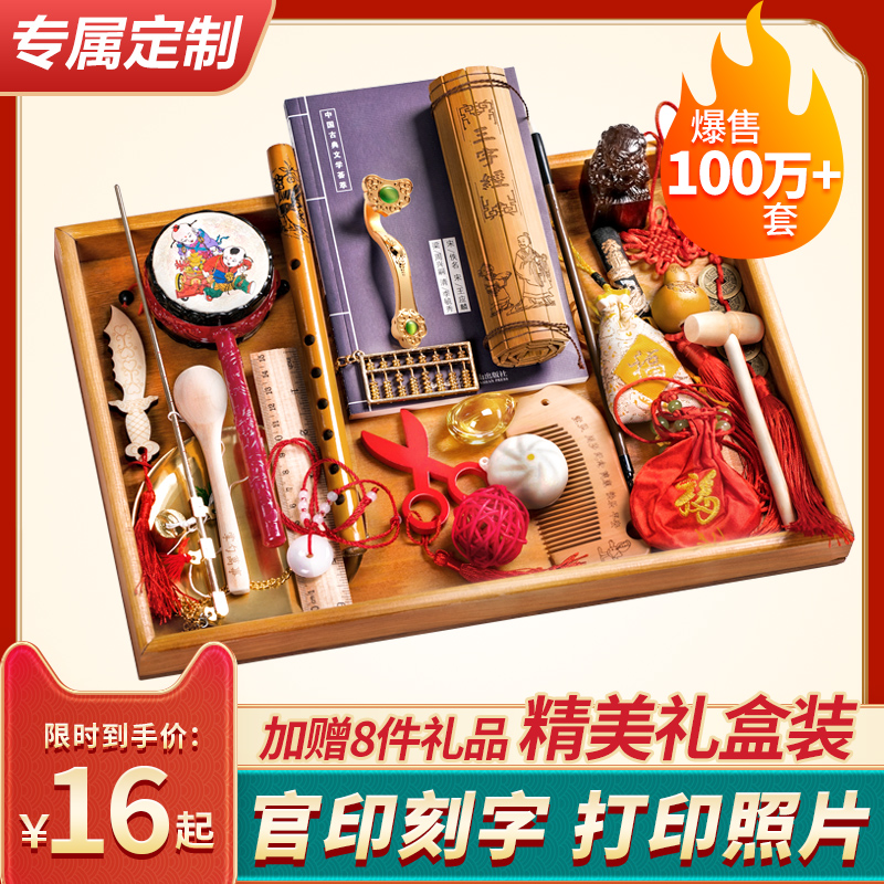 抓周用品套装女宝宝男孩一周岁抓阄礼服礼物小孩生日布置道具现代