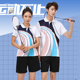 羽毛球服套装男速干短袖排球印字比赛乒乓球训练队服定制女运动服
