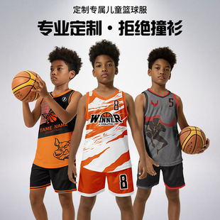 儿童球衣篮球男女孩定制中大童专业比赛训练服套装队服速干运动服