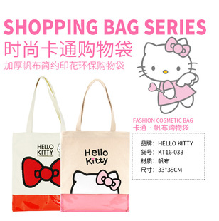 mcm2020新款購物袋 Hello Kitty凱蒂貓卡通環保超市購物袋收納袋雜物袋手提袋收納包 mcm