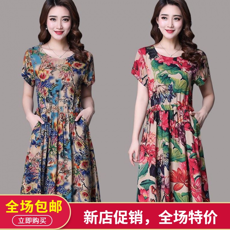 清仓大码女装夏装新款中长款妈妈装宽松短袖中老年碎花连衣裙潮|ruв категории Женская одежда, женской одежды - от Buy2taobao.com для оказания профессиональной услуги покупки агента Taobao