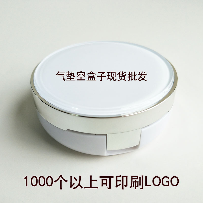 迪澳同款塑料气垫盒粉扑空盒子白色diy手工BB隔离霜外盒可印LOGO|ruв категории Косметика, Другие косметические средства, макияж/косметические средства - от Buy2taobao.com для оказания профессиональной услуги покупки агента Taobao